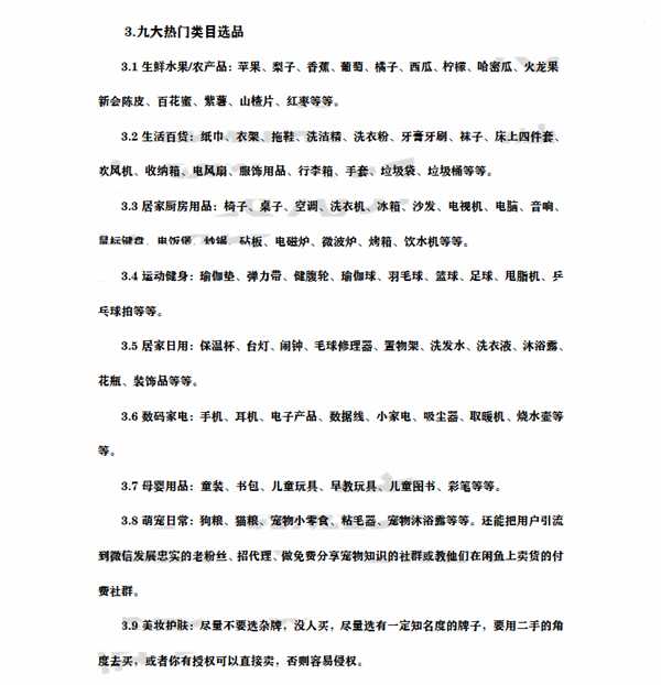 实战分享闲鱼无货源该怎么玩 小白也能从0做到月入过万-ww