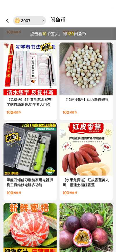 实战分享闲鱼无货源该怎么玩 小白也能从0做到月入过万-ww