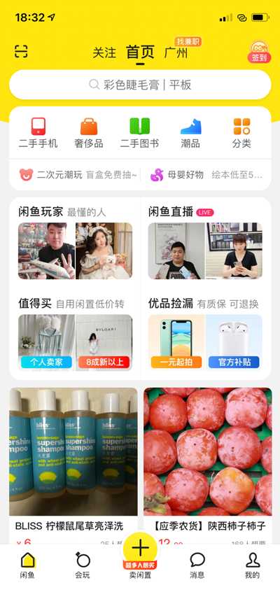 实战分享闲鱼无货源该怎么玩 小白也能从0做到月入过万-ww