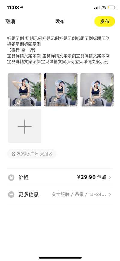 实战分享闲鱼无货源该怎么玩 小白也能从0做到月入过万-ww