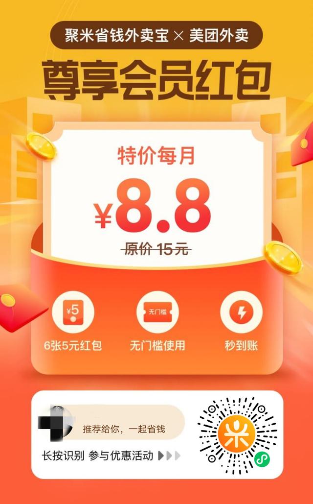 借助美团0成本引流，打造月入十万自动化赚钱机器-ww