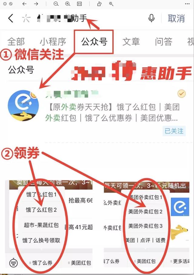 借助美团0成本引流，打造月入十万自动化赚钱机器-ww