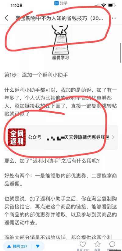 知乎推出的【知+自选】的内测 这将又是一波赚钱新机会-ww