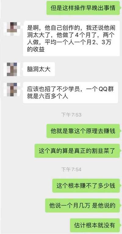 揭秘拼多多赔付与顺丰保价项目 一个暴利却又违法的项目-ww
