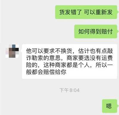 揭秘拼多多赔付与顺丰保价项目 一个暴利却又违法的项目-ww