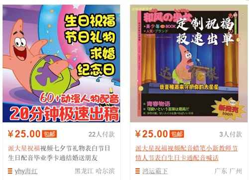 抖音赚钱项目：定制生日祝福视频 有人已经月赚2000+-ww