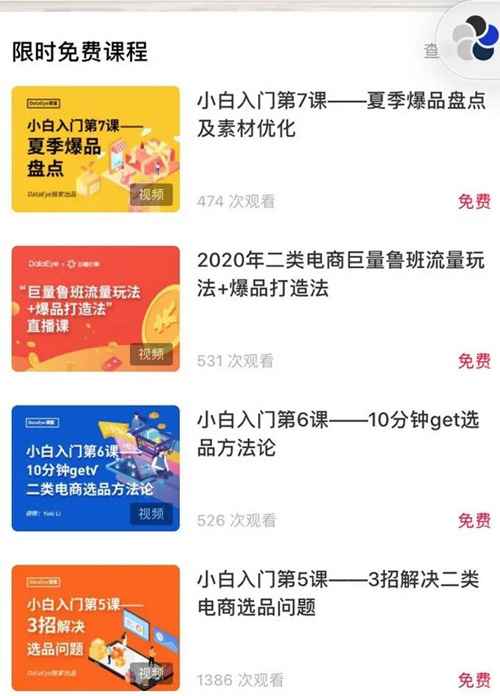 二类电商的粗暴赚钱新玩法 有人月亏30万有人入百万元-ww