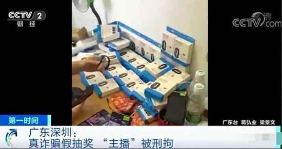 免费送玩法还能做么？直播免费送狂赚40000然后他被抓了-ww