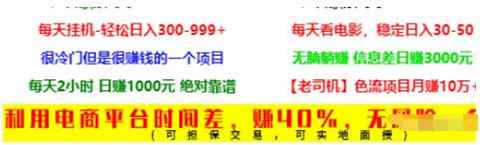 打印 上一主题 下一主题 这些网赚项目是小白喜欢的 无数人前赴后继的才是康庄大道-ww 打印 上一主题 下一主题 这些网赚项目是小白喜欢的 无数人前赴后继的才是康庄大道-ww