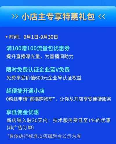 抖音7天直播销售额2866.8万 服装带货号的变现秘籍有哪些-ww