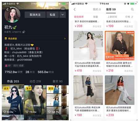 抖音7天直播销售额2866.8万 服装带货号的变现秘籍有哪些-ww