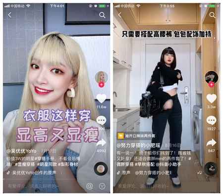 抖音7天直播销售额2866.8万 服装带货号的变现秘籍有哪些-ww