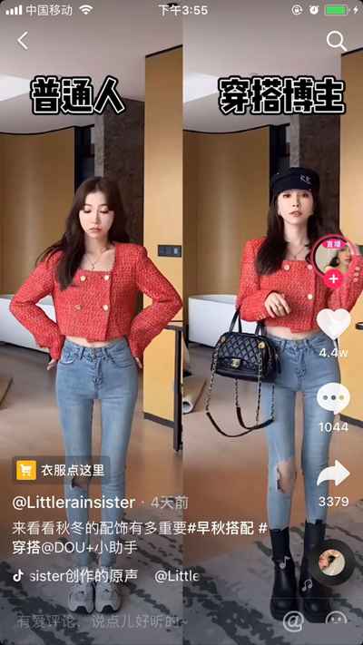 抖音7天直播销售额2866.8万 服装带货号的变现秘籍有哪些-ww