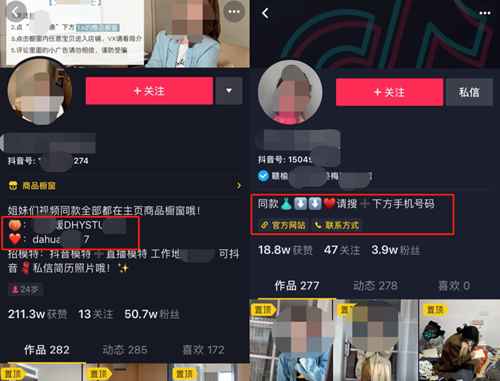 抖音7天直播销售额2866.8万 服装带货号的变现秘籍有哪些-ww