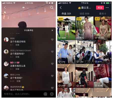 抖音7天直播销售额2866.8万 服装带货号的变现秘籍有哪些-ww