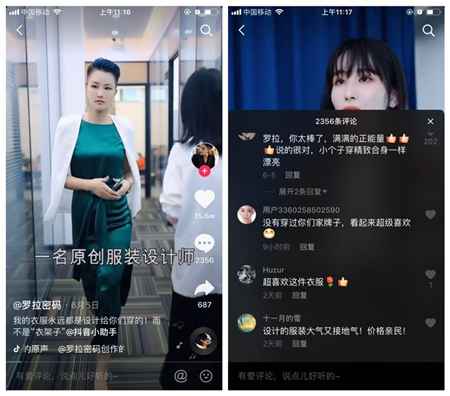 抖音7天直播销售额2866.8万 服装带货号的变现秘籍有哪些-ww