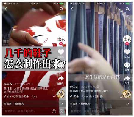 抖音7天直播销售额2866.8万 服装带货号的变现秘籍有哪些-ww