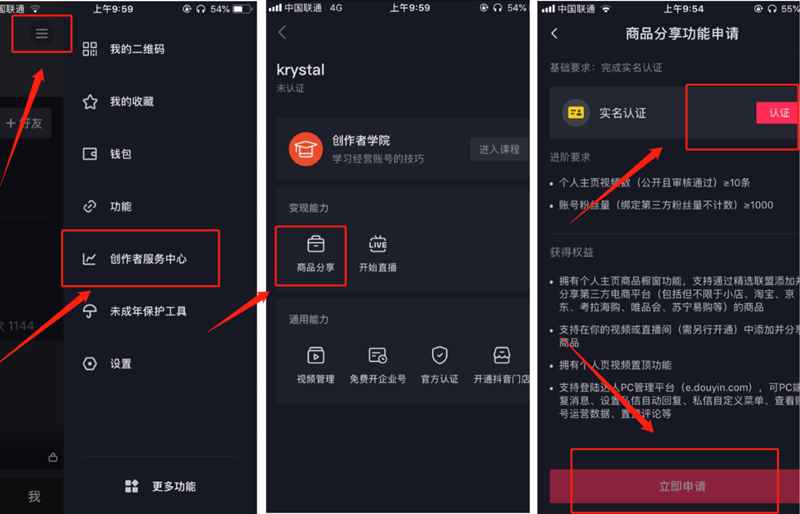 抖音7天直播销售额2866.8万 服装带货号的变现秘籍有哪些-ww