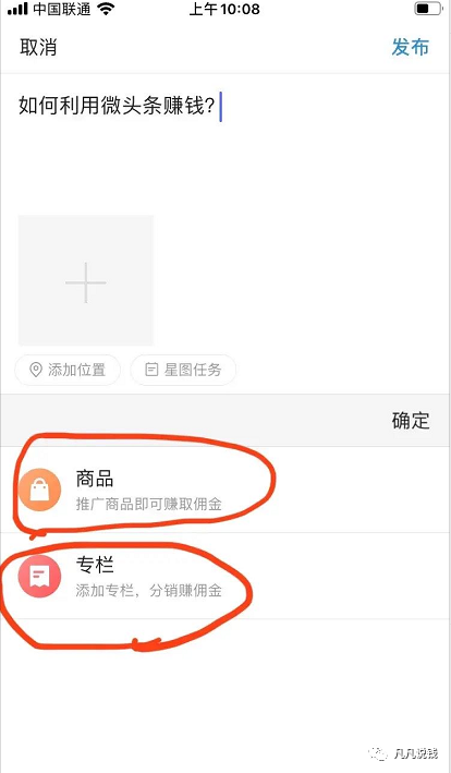 手把手教你靠这两个平台写作赚钱 业余时间轻松月入5000＋-ww