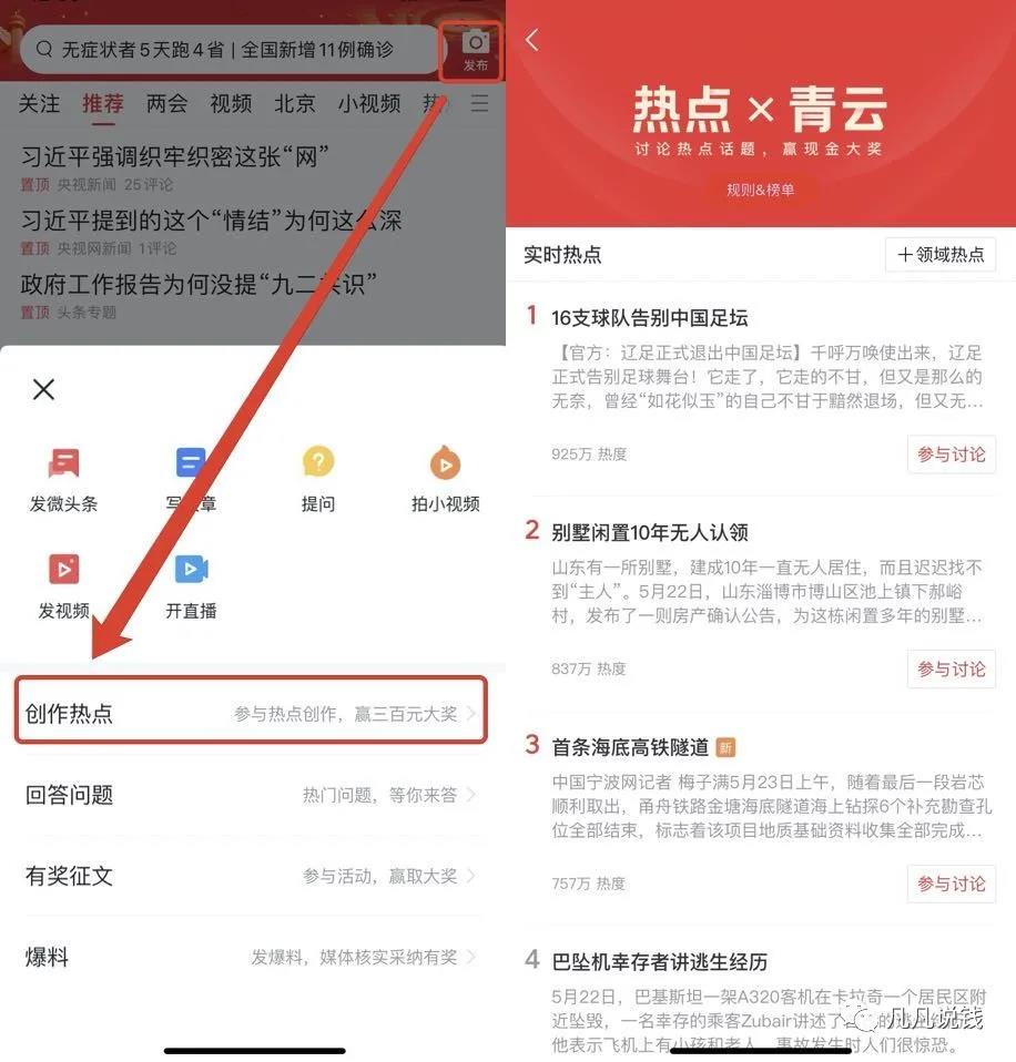 手把手教你靠这两个平台写作赚钱 业余时间轻松月入5000＋-ww