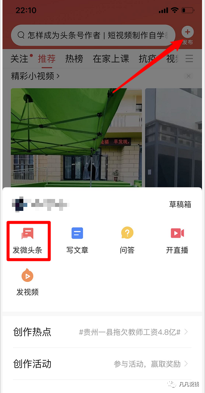 手把手教你靠这两个平台写作赚钱 业余时间轻松月入5000＋-ww