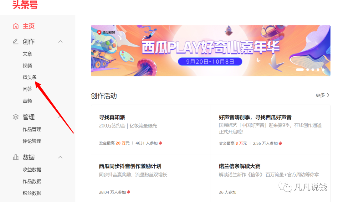 手把手教你靠这两个平台写作赚钱 业余时间轻松月入5000＋-ww