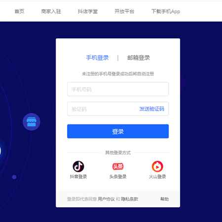 抖音小店新入驻商家送福利了 附抖音小店开通以及优势运营-ww