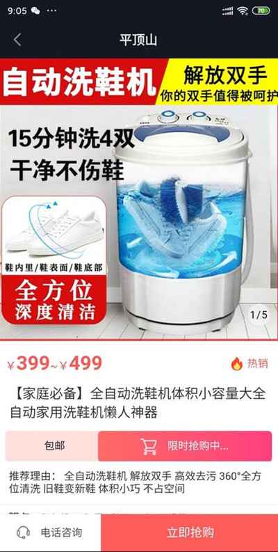 从冷门走向热门的暴利产品—洗鞋机 在抖音操作日赚数千元-ww