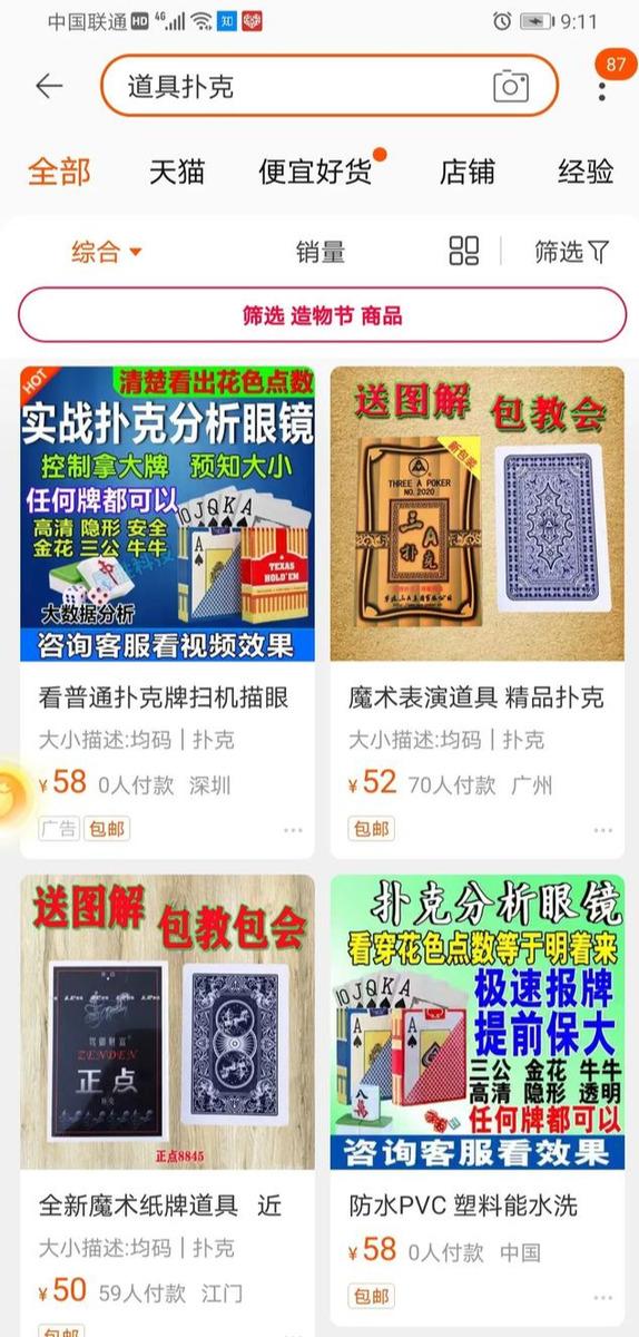 透视扑克真实存在吗？揭秘这个屹立十数年不倒的灰产项目-ww