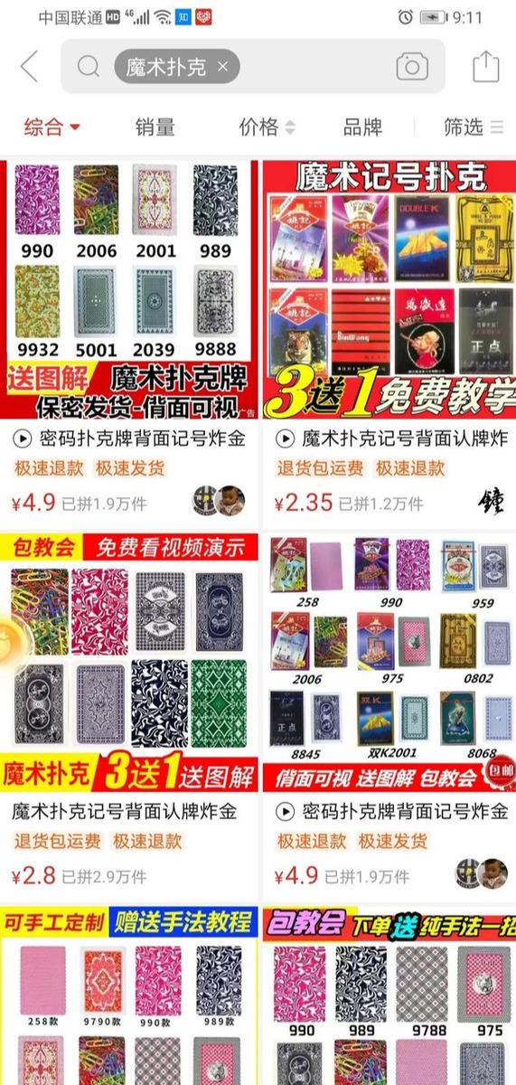 透视扑克真实存在吗？揭秘这个屹立十数年不倒的灰产项目-ww