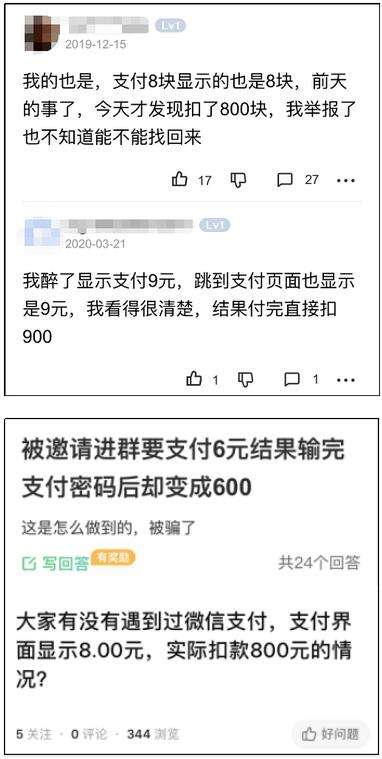 揭秘深夜诱惑黑色骗局：支付8元入学生模特约P群灰色套路-ww