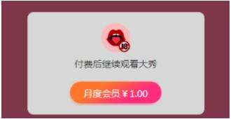 揭秘深夜诱惑黑色骗局：支付8元入学生模特约P群灰色套路-ww