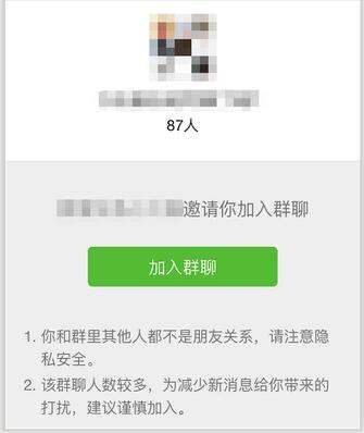 揭秘深夜诱惑黑色骗局：支付8元入学生模特约P群灰色套路-ww