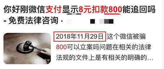 揭秘深夜诱惑黑色骗局：支付8元入学生模特约P群灰色套路-ww