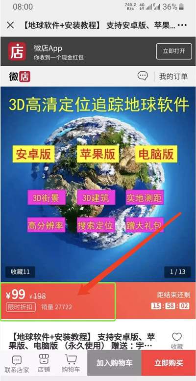 仅仅只靠信息差销售虚拟产品 狂赚300万全套操作流程解析-ww