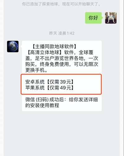 仅仅只靠信息差销售虚拟产品 狂赚300万全套操作流程解析-ww