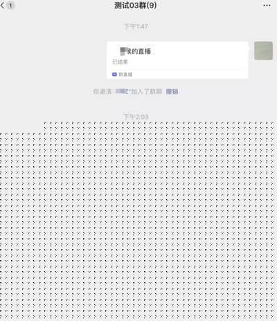 微信群直播功能即将上线 未来的商业空间不可估量速占先机-ww