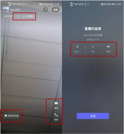 微信群直播功能即将上线 未来的商业空间不可估量速占先机-ww