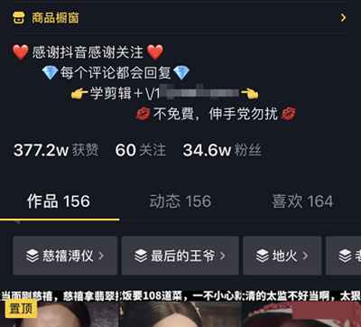 干货分享抖音影视号变现解密 一个0成本月入上万的项目-ww