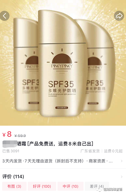 抖音淘客免费送新套路，产品0元送，转手赚1万！-ww