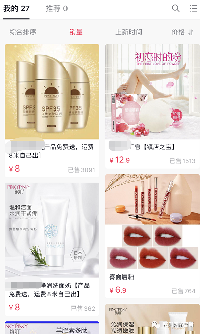 抖音淘客免费送新套路，产品0元送，转手赚1万！-ww