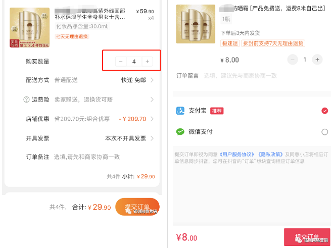 抖音淘客免费送新套路，产品0元送，转手赚1万！-ww