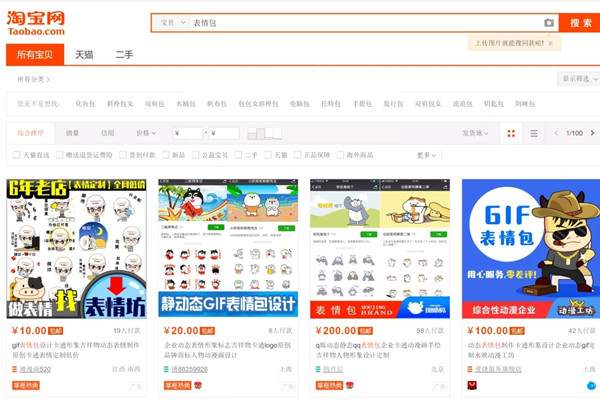 抖音平台操作表情包超详细拆解 这样做轻松热门变现赚钱-ww