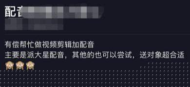 适合小白操作的0门槛配音项目 配合抖音引流一单利润30+-ww