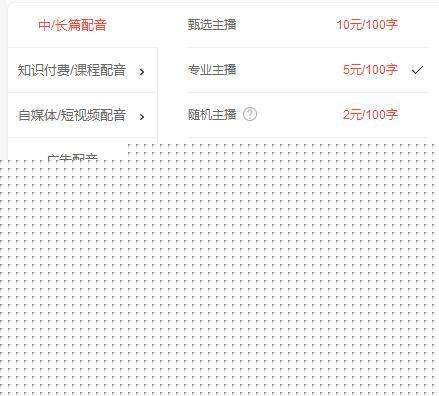 适合小白操作的0门槛配音项目 配合抖音引流一单利润30+-ww