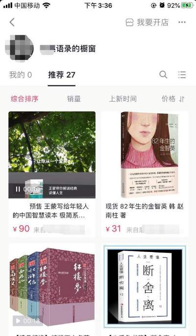 抖音名人语录视频赚钱套路 一个月入过万的抖音玩法分享-ww