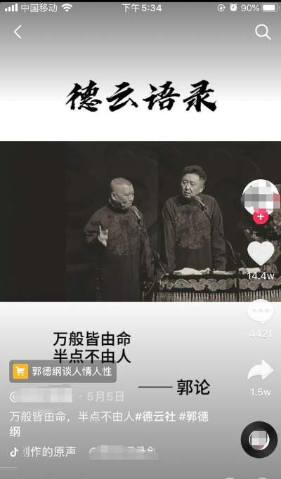 抖音名人语录视频赚钱套路 一个月入过万的抖音玩法分享-ww