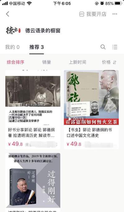 抖音名人语录视频赚钱套路 一个月入过万的抖音玩法分享-ww