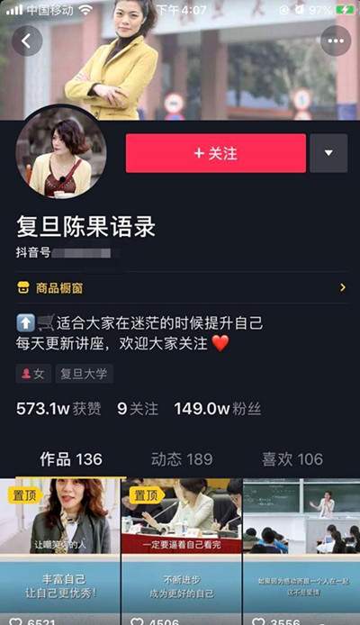 抖音名人语录视频赚钱套路 一个月入过万的抖音玩法分享-ww