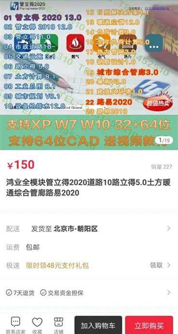 手把手教你如何利用微店+闲鱼 打造虚拟产品自动成交系统-ww